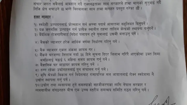 व्यवसायीले राखेका मागहरू 