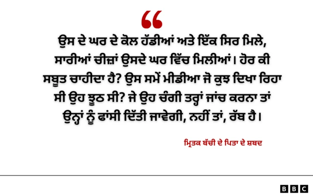  ਨਿਠਾਰੀ ਕਾਂਡ