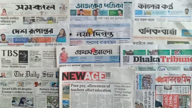 ঢাকা থেকে প্রকাশিত সংবাদপত্র
