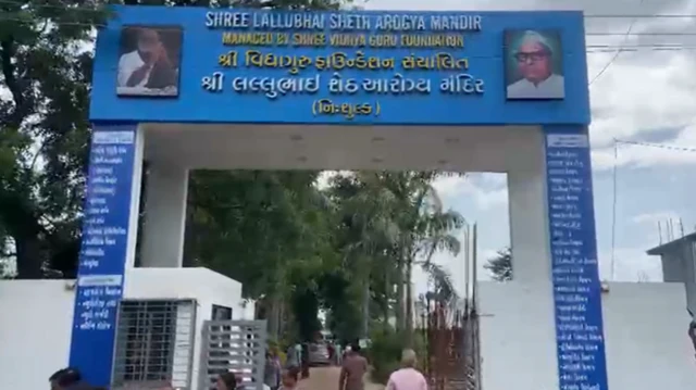 सावरकुंडला येथील श्री लल्लूभाई शेठ आरोग्य मंदिर