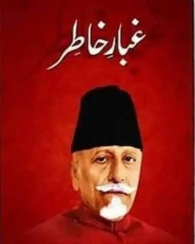  মাওলানা আবুল কালাম আজাদের লেখা 'গাবার-ই-খাতির' বইয়ের প্রচ্ছদ। 