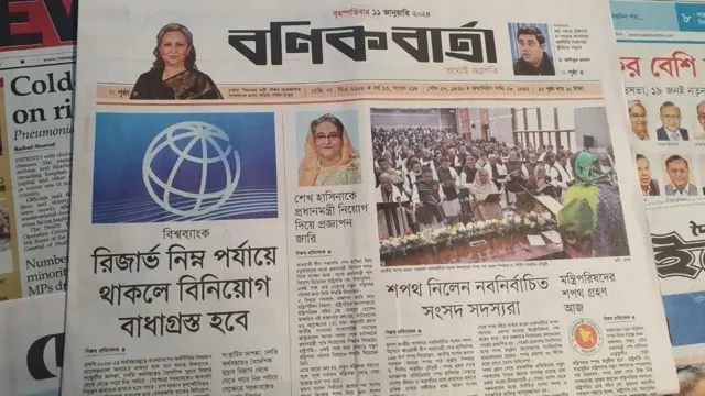 সংবাদপত্র