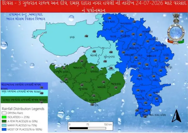 બીબીસી ગુજરાતી હવામાન વરસાદ ચોમાસું દક્ષિણ ગુજરાત સૌરાષ્ટ્ર આગાહી 