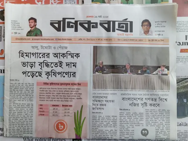 বণিক বার্তা