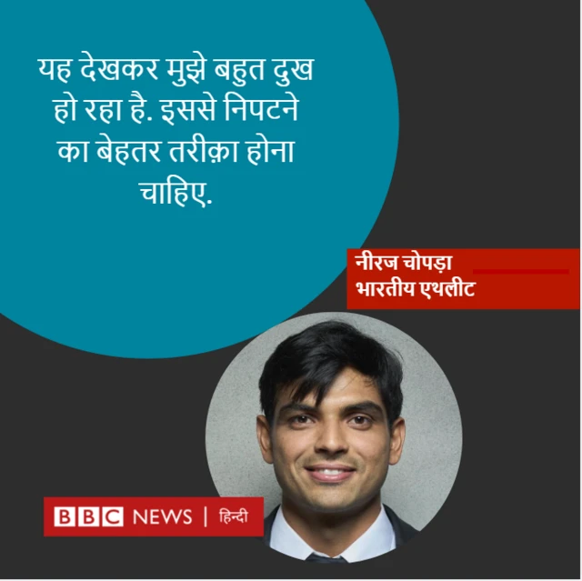 नीरज चोपड़ा