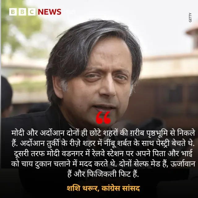 शशि थरूर