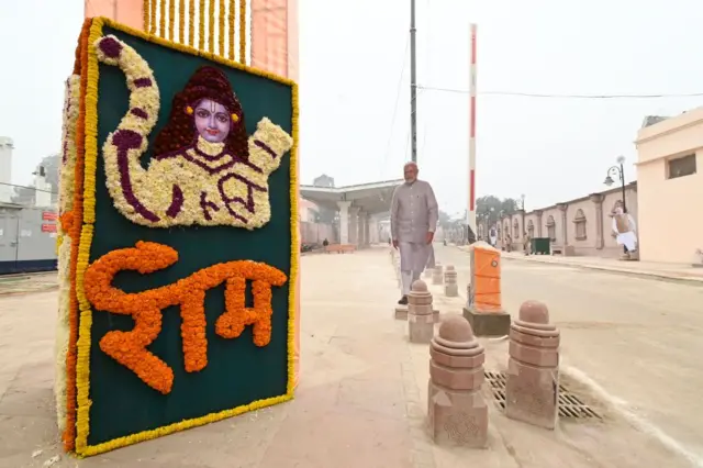 राम मंदिर