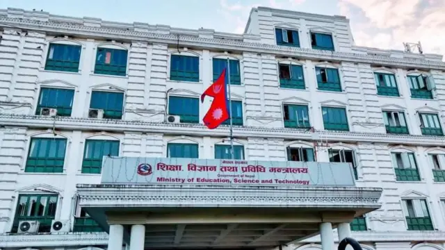 शिक्षा मन्त्रालय