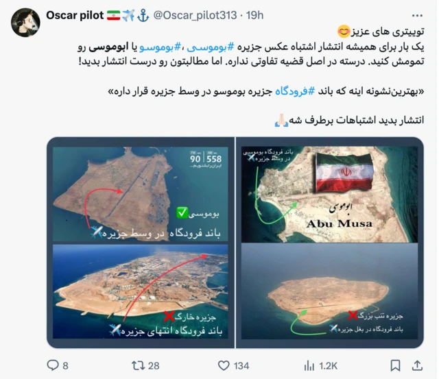 کاربری که در ایکس به انتشار اشتباه تصاویر ماهواره‌ای جزایر سه گانه واکنش نشان داده است