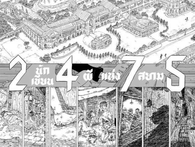 ธนิสร์ วีระศักดิ์วงศ์ 