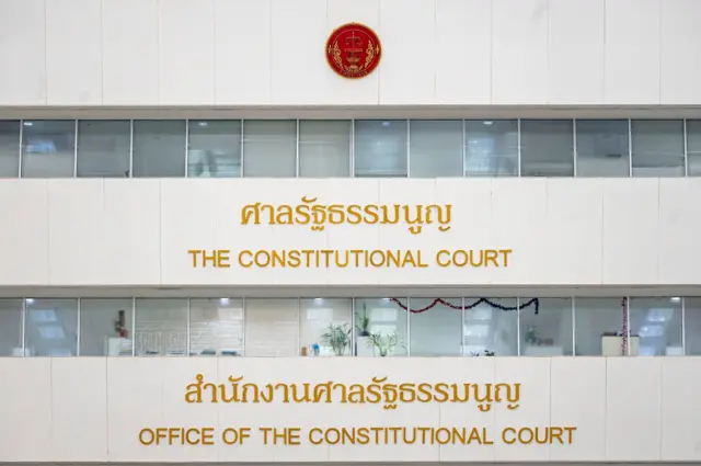 ศาลรัฐธรรมนูญ