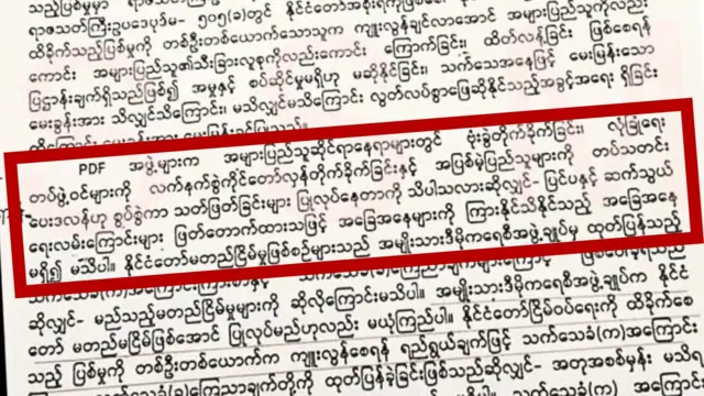 ပေါက်ကြားလာတဲ့ ဒေါ်အောင်ဆန်းစုကြည်ရဲ့ တရားခွင်မှတ်တမ်း