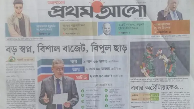প্রথম আলো