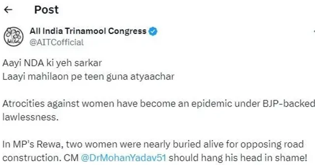 ਤ੍ਰਿਣਮੂਲ ਕਾਂਗਰਸ 