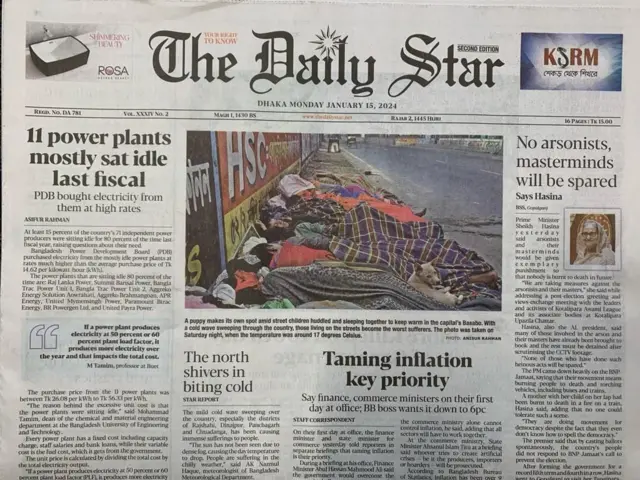 দ্য ডেইলি স্টার