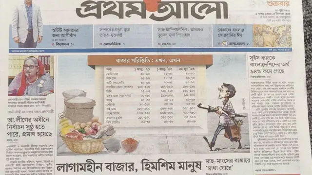 সংবাদপত্র