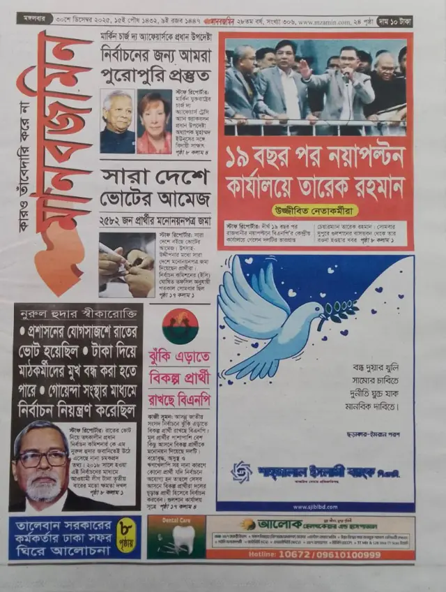 মানবজমিন