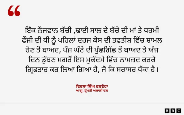 ਵਿਰਸਾ ਸਿੰਘ ਵਲਟੋਹਾ