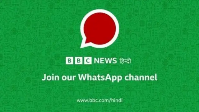 व्हाट्सऐप