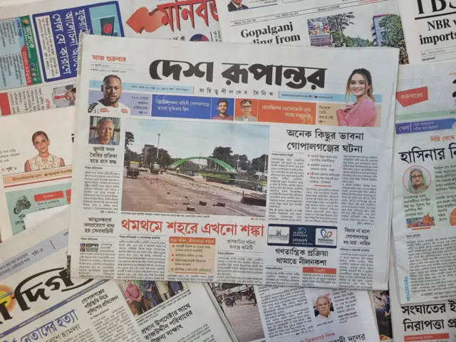 দেশ রূপান্তর