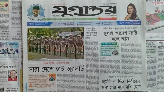 যুগান্তর