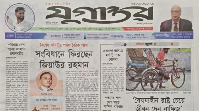 যুগান্তর