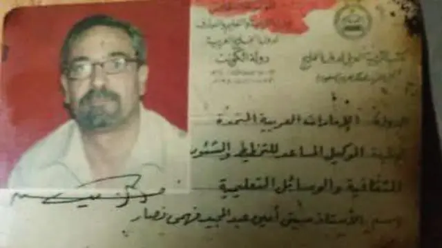 بطاقة صادرة من الإمارات تخصّ السيد سيتي أمين عبد المجيد، الإبن الوحيد لدوروثي إيدي مع صورته