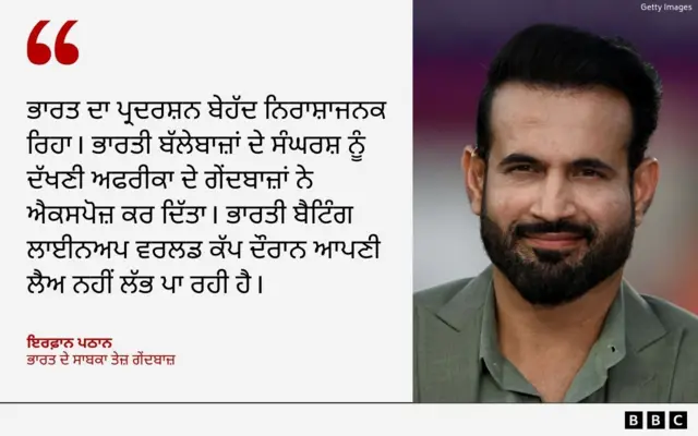 ਇਰਫ਼ਾਨ ਪਠਾਨ