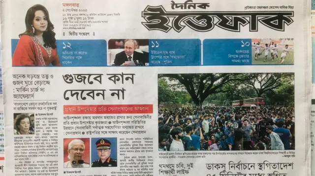 দৈনিক ইত্তেফাক