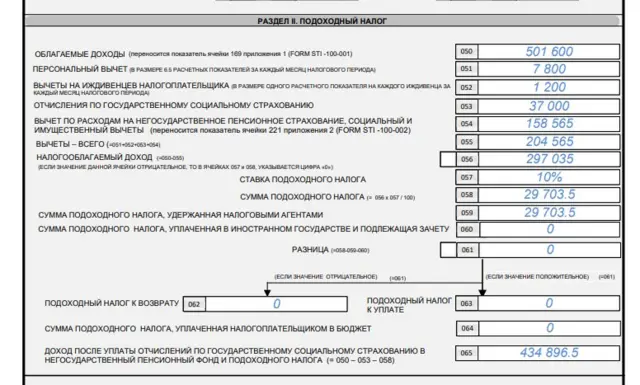 Декларация
