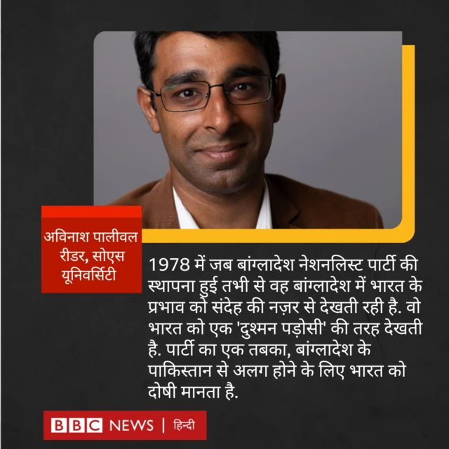 अविनाश पालीवाल 