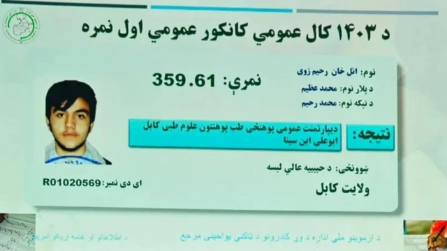 اول نومره