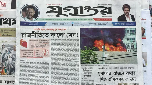 যুগান্তর