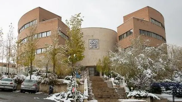 دانشگاه شهید بهشتی 