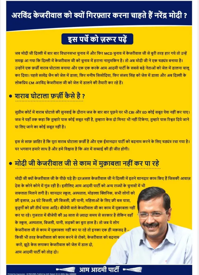 दिल्ली में सिग्नेचर कैंपेन