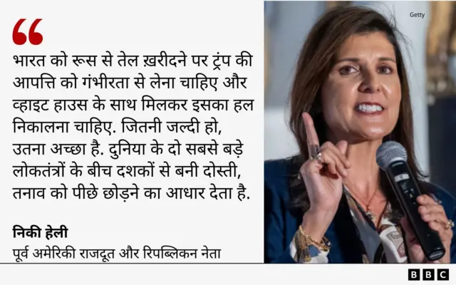 निकी हेली