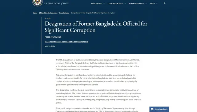 যুক্তরাষ্ট্রের পররাষ্ট্র দপ্তরের বিবৃতি