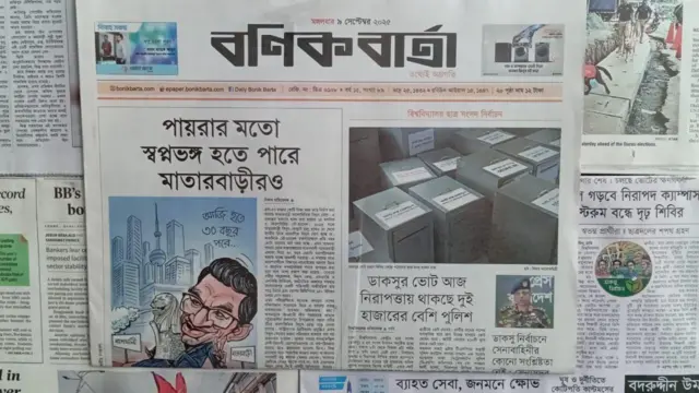 বণিক বার্তা