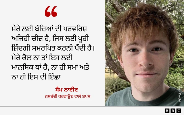 ਸੈਮ ਨਾਈਟ ਦੀ ਟਿੱਪਣੀ