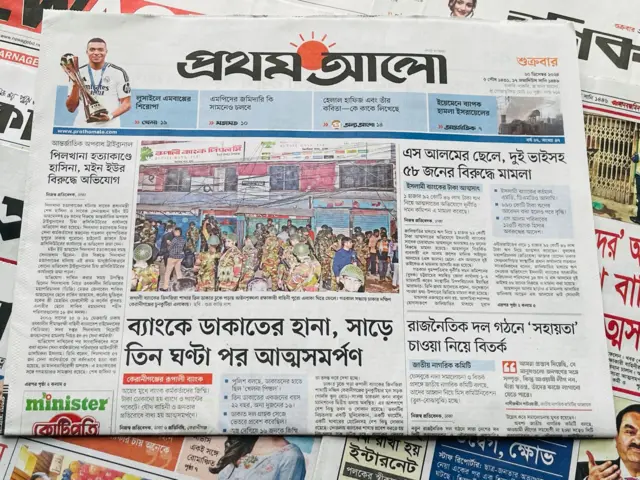 দৈনিক প্রথম আলো