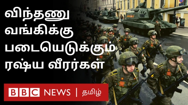ரஷ்ய வீரர்கள் விந்தணு