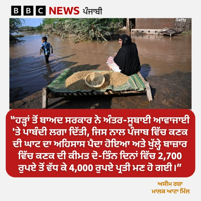 ਪਾਕਿਸਤਾਨ 