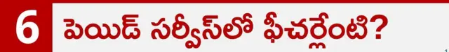 వాట్సాప్ 