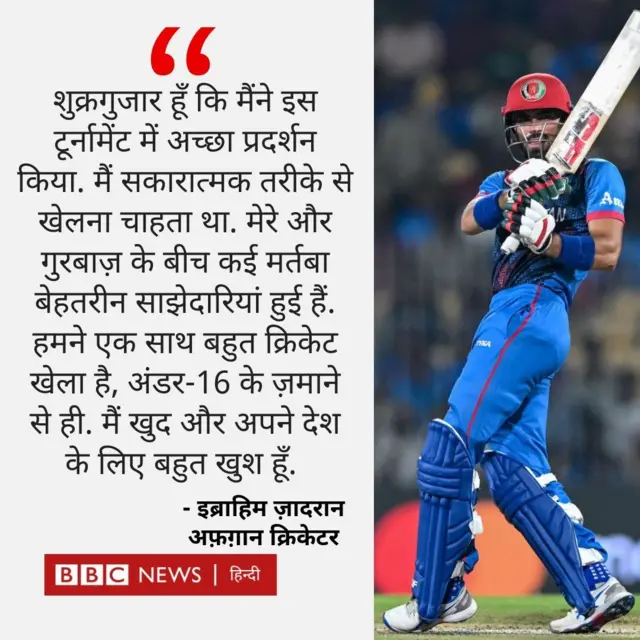 इब्राहिम ज़ादरान