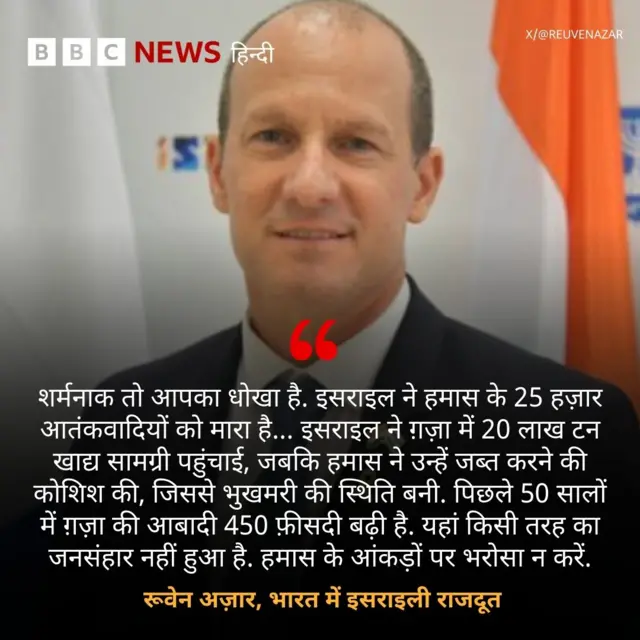 रूवेन अज़ार