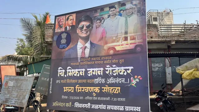 भिकन यांच्या अभिनंदनाचे बॅनर