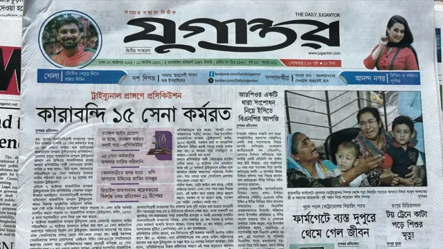 যুগান্তর 