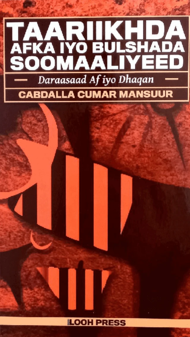 Macluumaad ku saabsan Tiiriga waxay ku jiraan buuggan