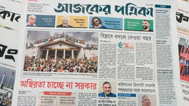 আজকের পত্রিকা