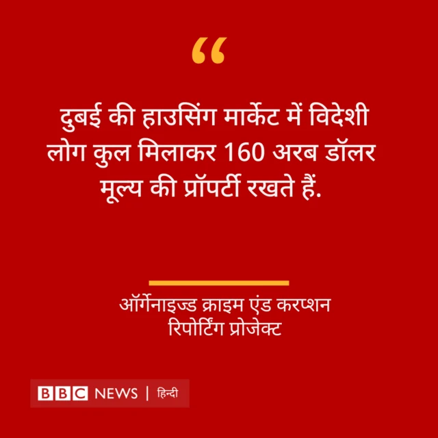 ऑर्गेनाइज्ड क्राइम एंड करप्शन रिपोर्टिंग प्रोजेक्ट